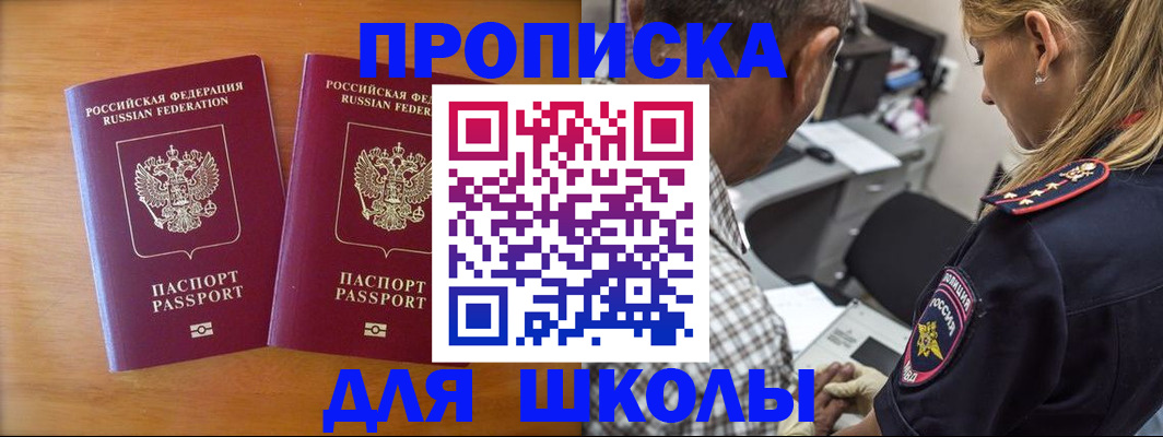 временная регистрация собственник в Дзержинске