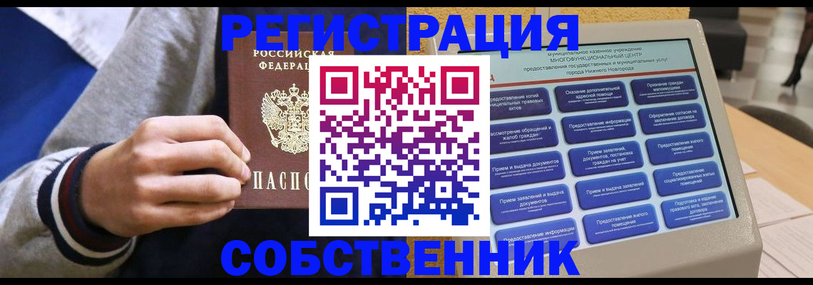 временная регистрация госуслуги в Дзержинске